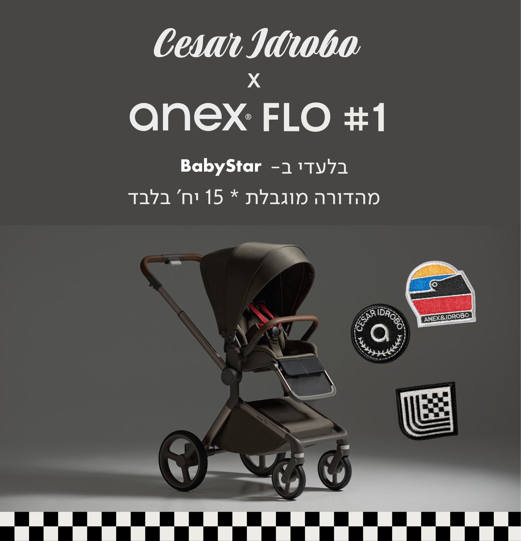 anex flo #1 בלעדי בbaby star
מהדורה מוגבלת* 15 יחידות בלבד