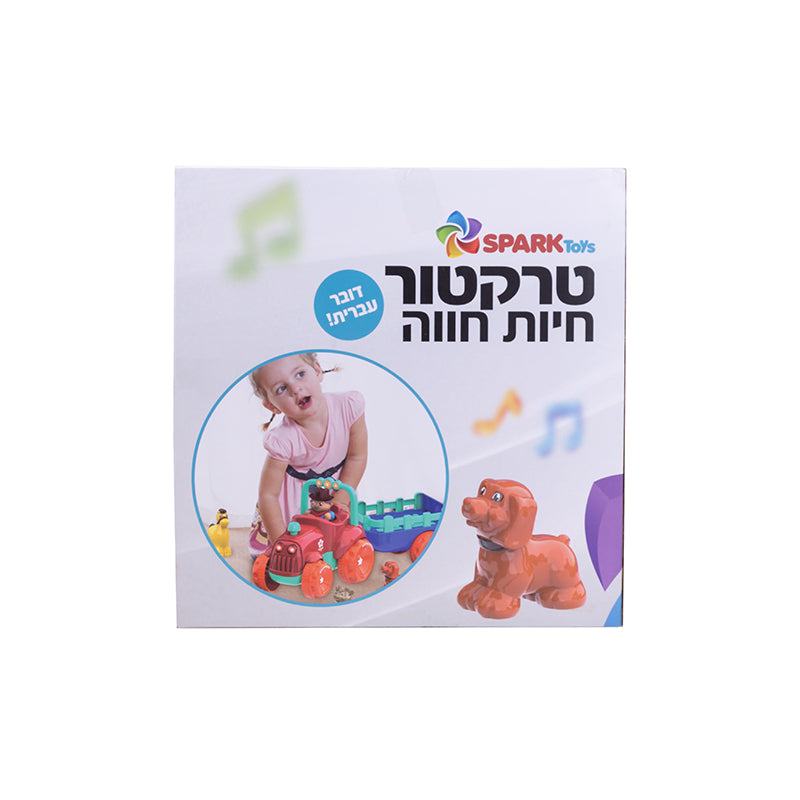 טרקטור חיות חווה – דובר עברית
