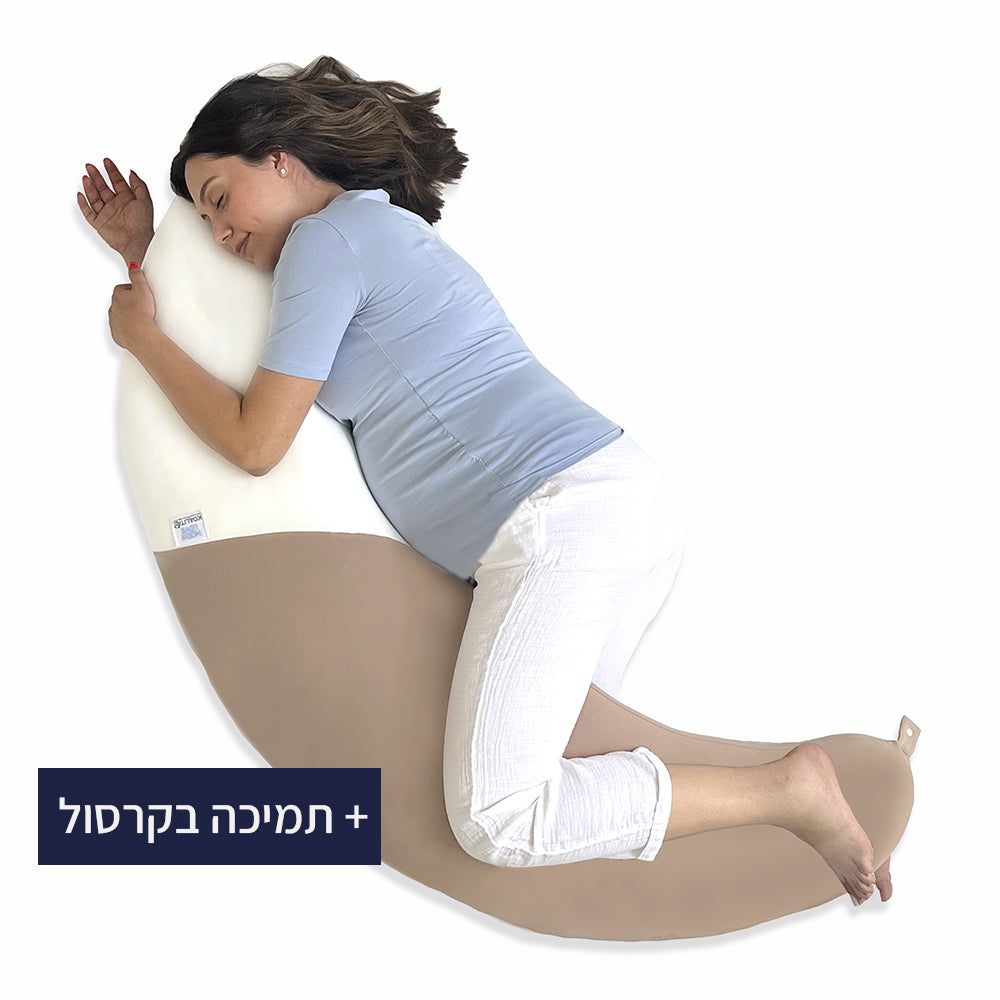 כרית הריון והנקה 3 ב 1 MoonLove+ PLUS Natural