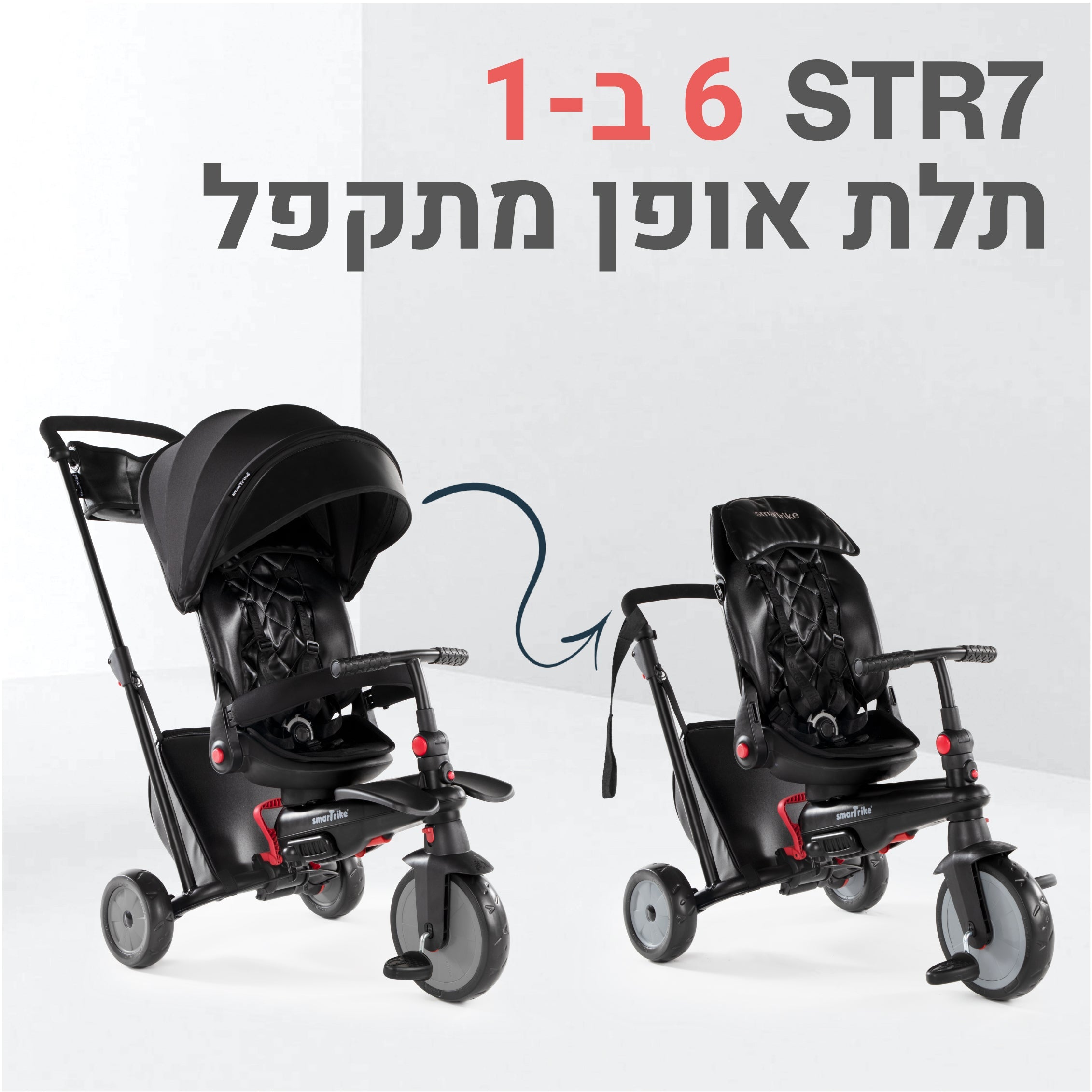 תלת אופן מתקפל 6 ב 1 STR 7