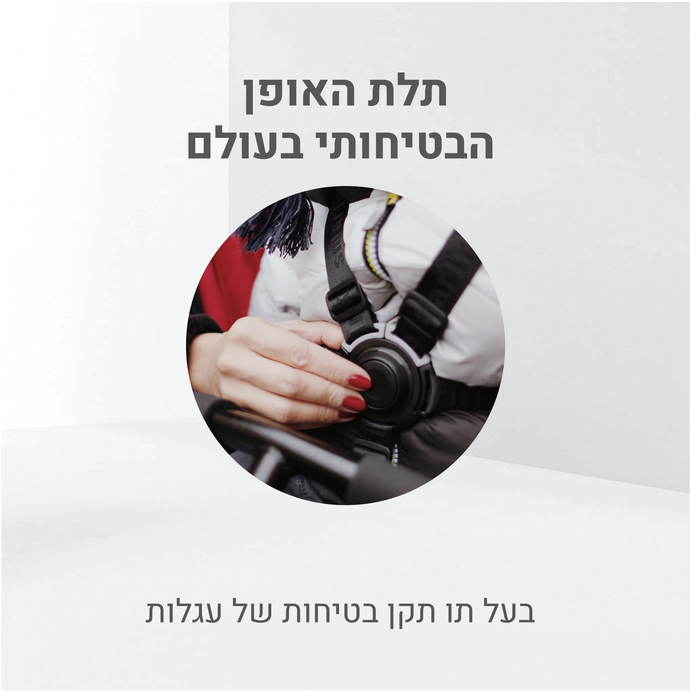תלת אופן מתקפל 6 ב 1 STR 7