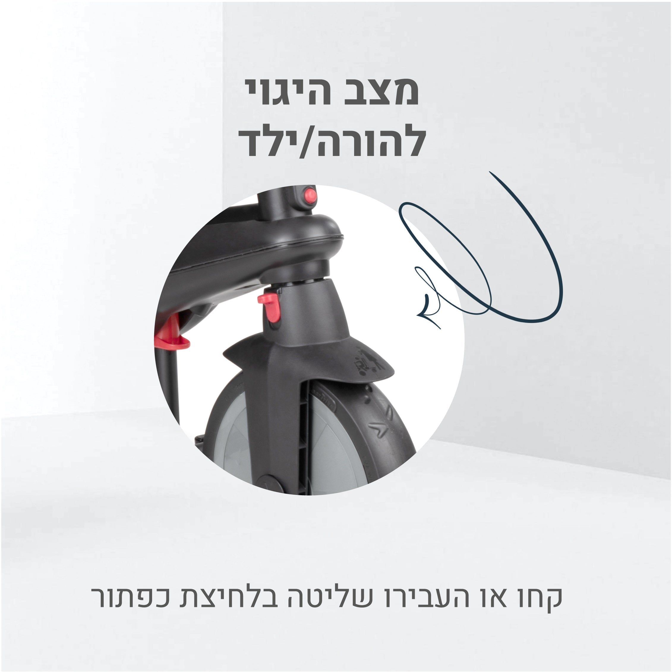 תלת אופן מתקפל 6 ב 1 STR 7