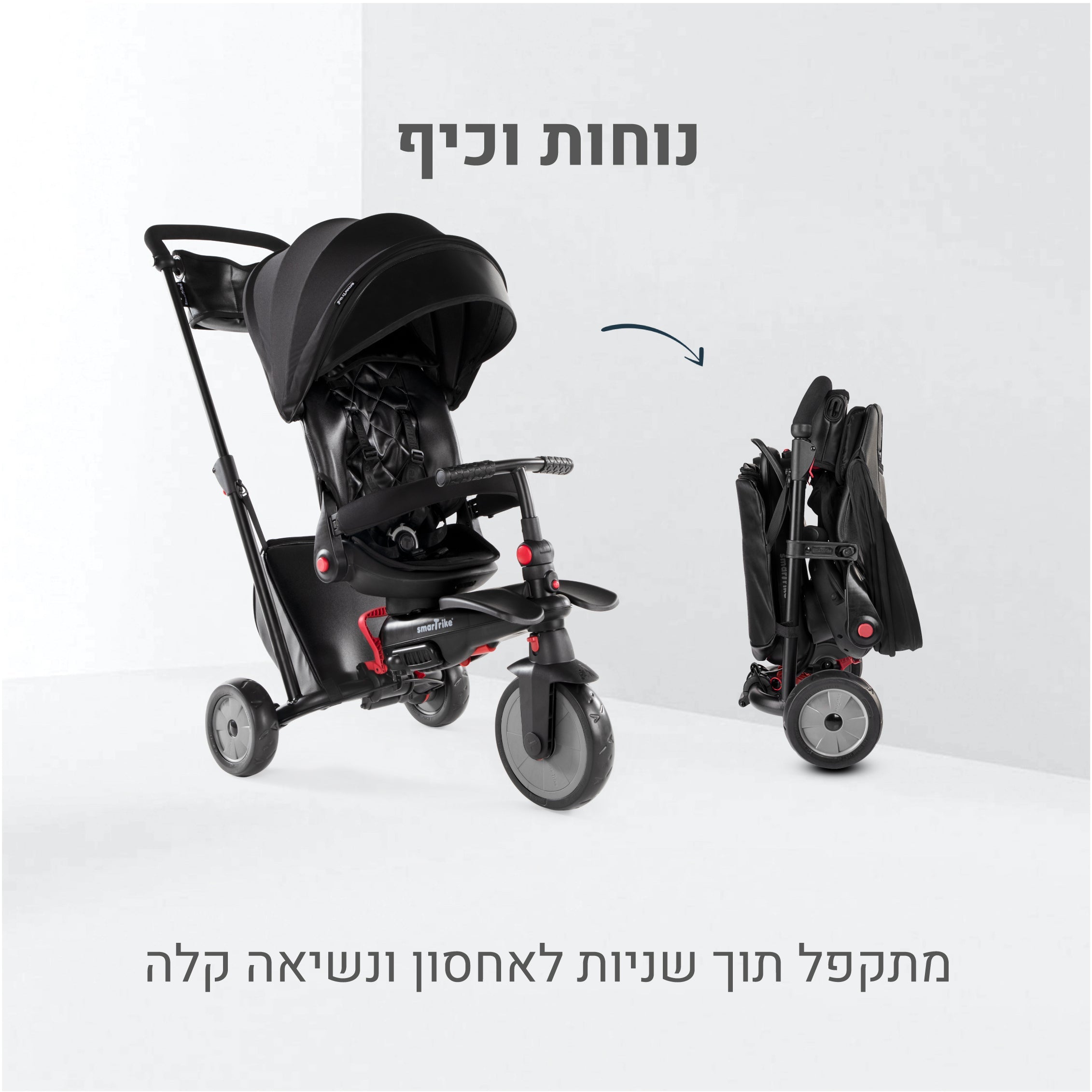 תלת אופן מתקפל 6 ב 1 STR 7