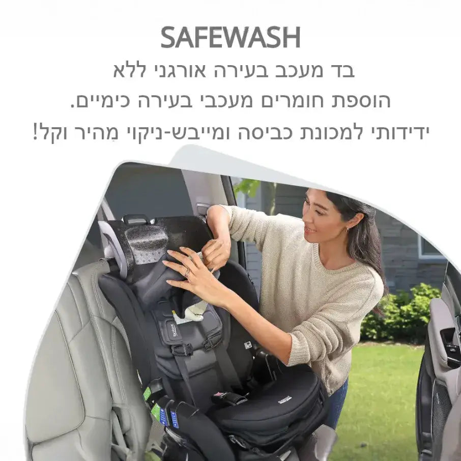 כיסא בטיחות POPLAR צבע אבן ClickTight