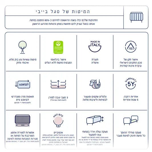 מיטת תינוק אריא