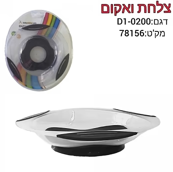 צלחת ואקום דגם D1-0200 בייבי מישל