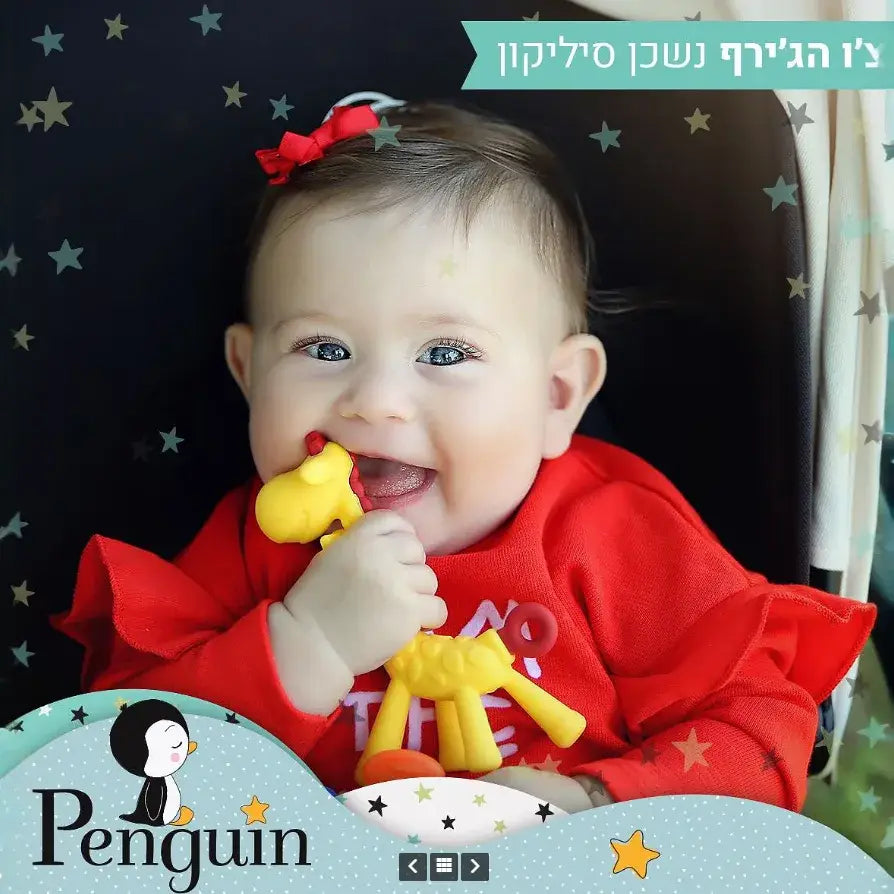 פינגוין נשכן גירפה