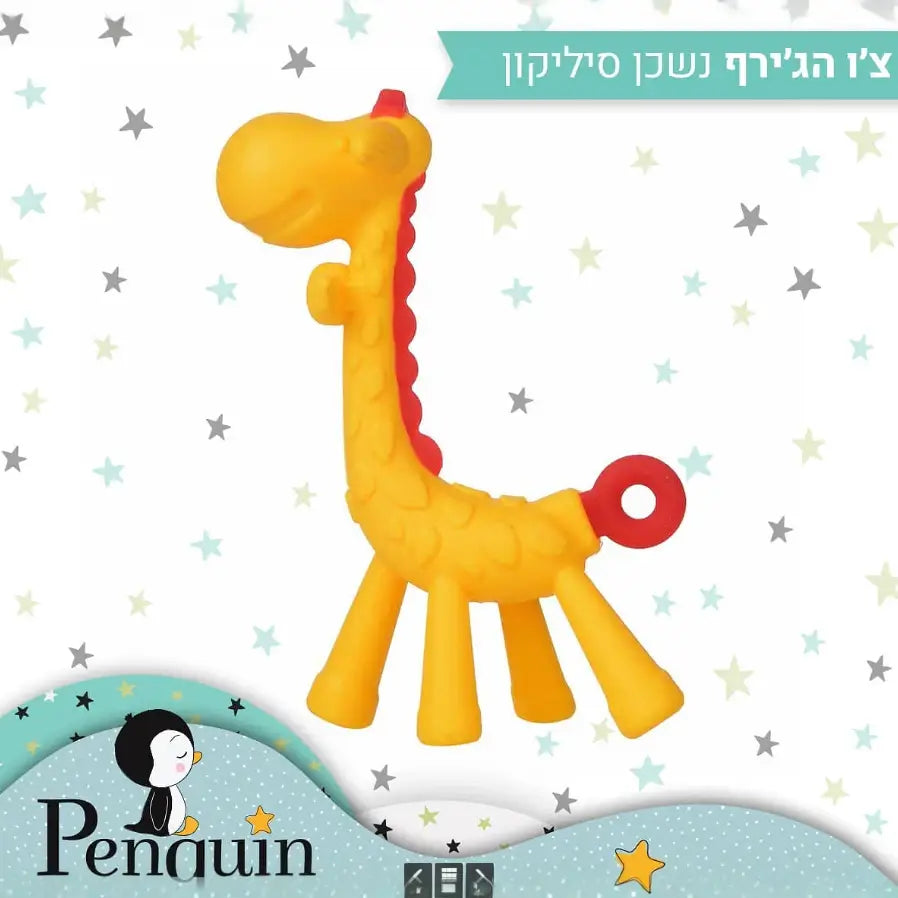 פינגוין נשכן גירפה