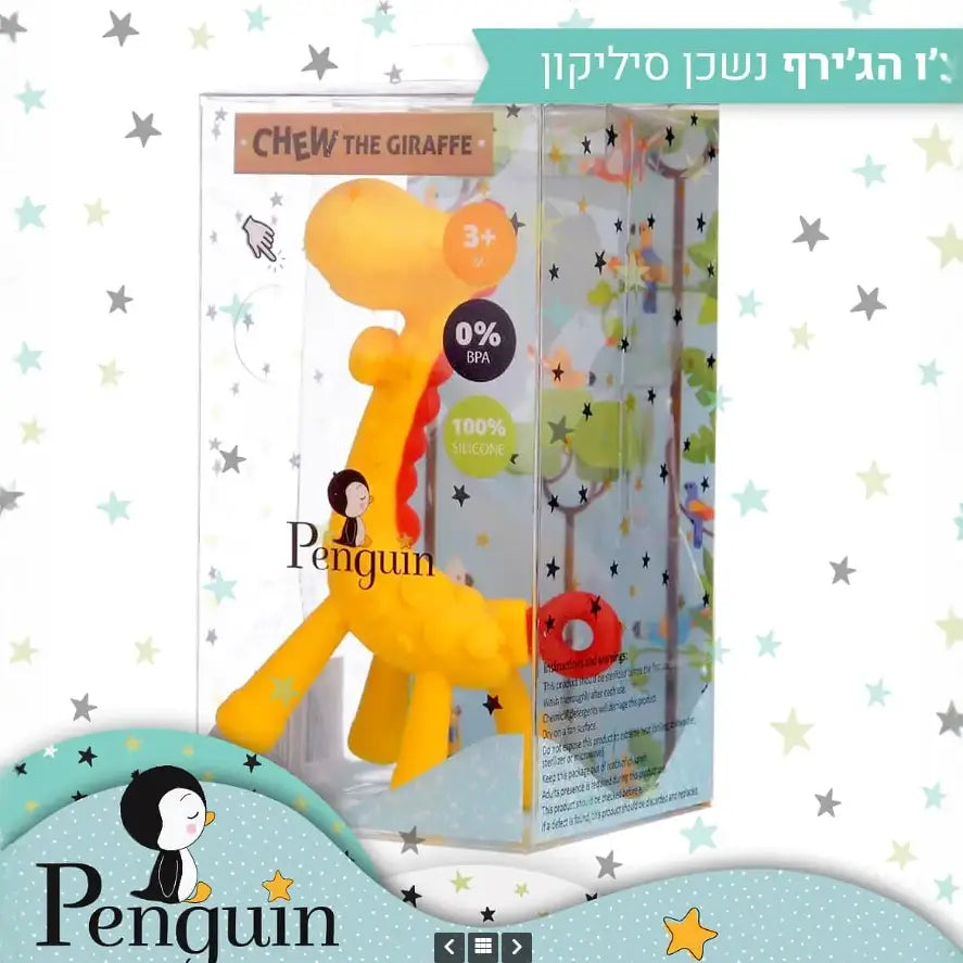 פינגוין נשכן גירפה