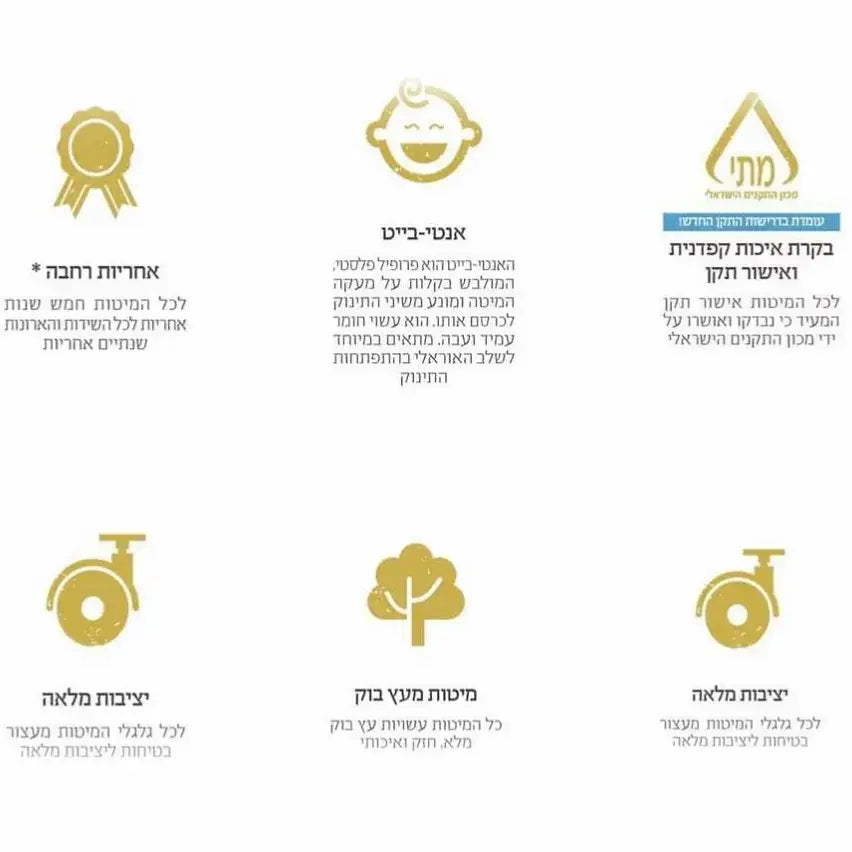 עץ מלא ועיצוב ייחודי SEGAL מיטת תינוק פירנצה