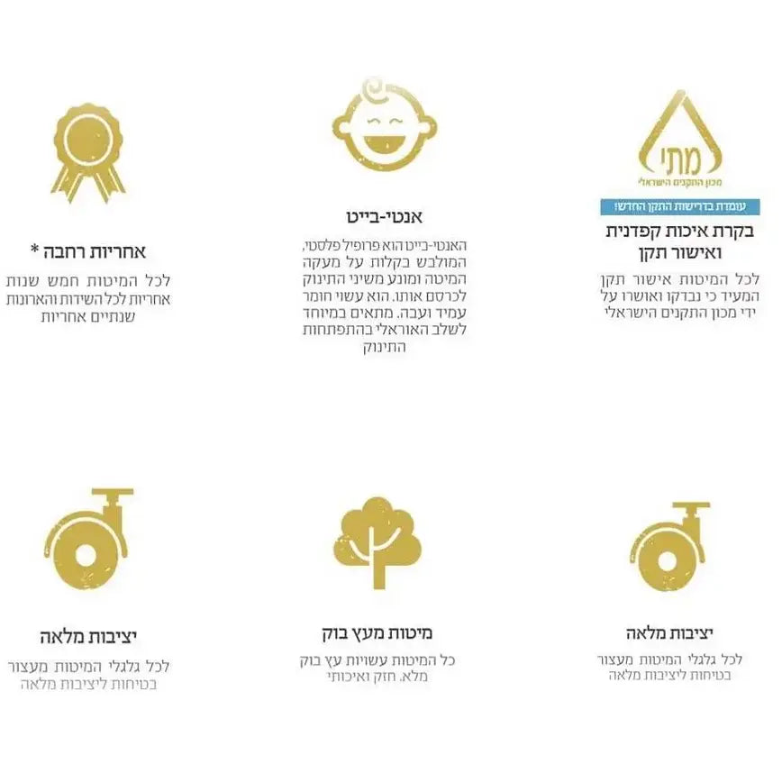 מיטת תינוק ים