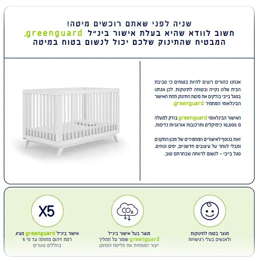 שידת החתלה ג'יני SEGAL CLASSIC