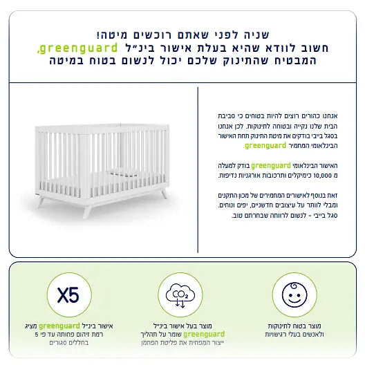 חדר לתינוק גבע