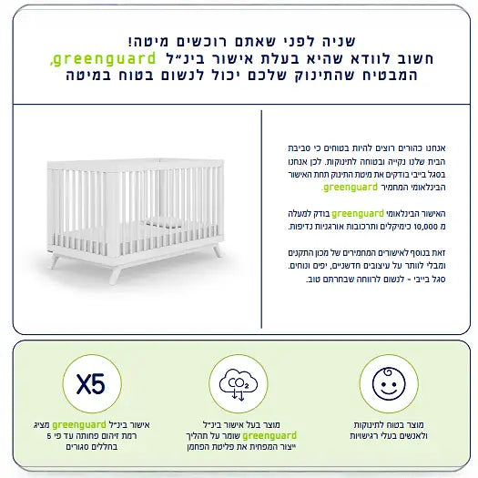 חדר לתינוק אמבר