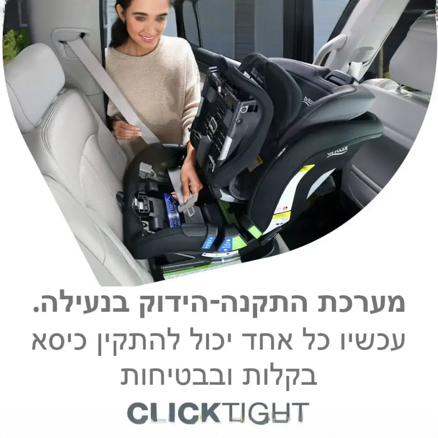 כיסא בטיחות POPLAR צבע אבן ClickTight
