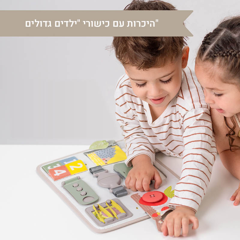 Taf toys טויז לוח פעילות עם אבזמים