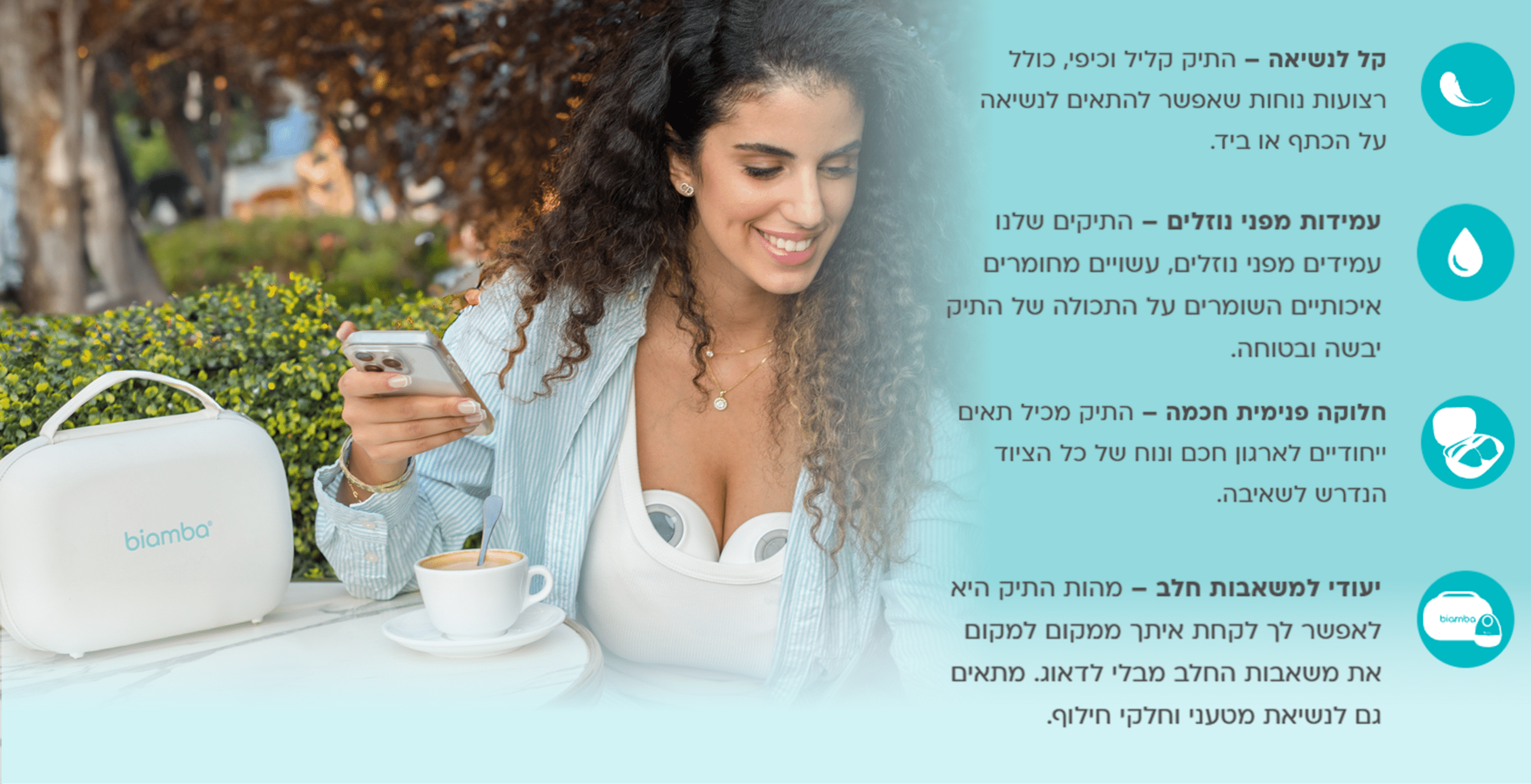 תיק אחסון אופנתי למשאבות חלב וציוד נלווה מבית Biamba