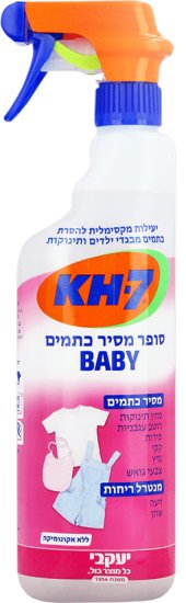 KH-7 - סופר מסיר כתמים Baby - נפח 750 מ''ל