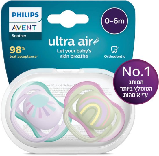 זוג מוצצי סיליקון לבנות 0-6 חודשים Avent Ultra Air - עיצוב שמש/קשת בענן