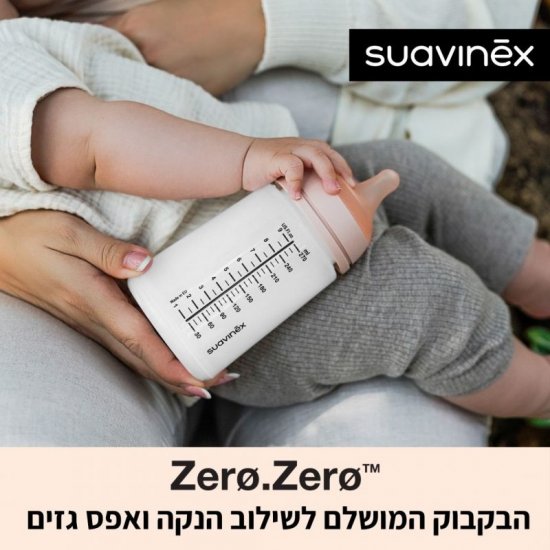 בקבוק שתייה Suavinex Zero Zero - נפח 270 מ''ל