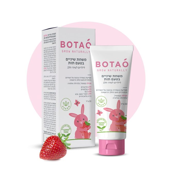 משחת שיניים טבעית לילדים לשני חלב בטעם תות BOTAO