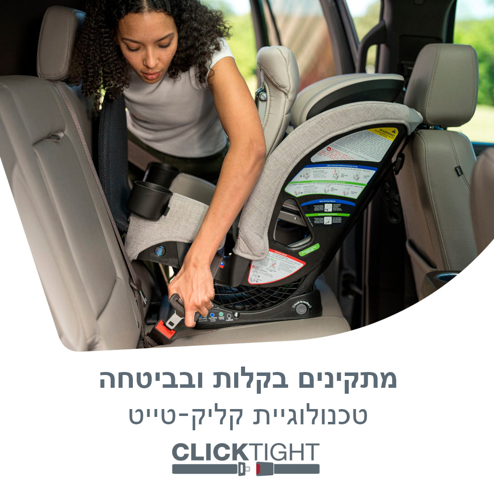 מושב בטיחות משולב בוסטר One4Life Slim ClickTight (בז') Britax