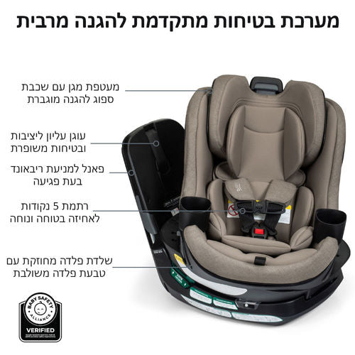 מושב בטיחות מסתובב Galaxy360™ Slim Britax