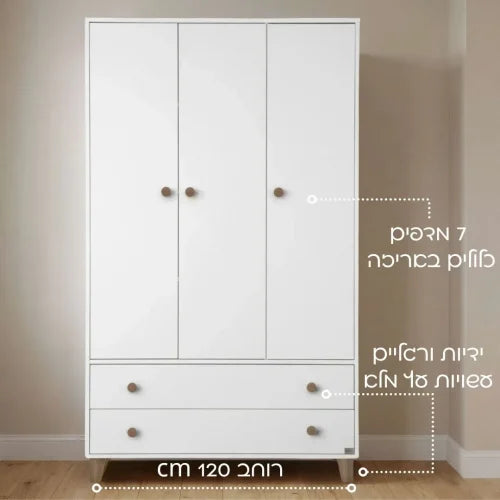 ארון ילדים סגל אור לבן+אגוז