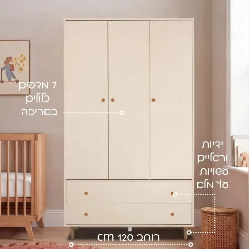 ארון ילדים סגל גבע חלב שקדים+אגוז