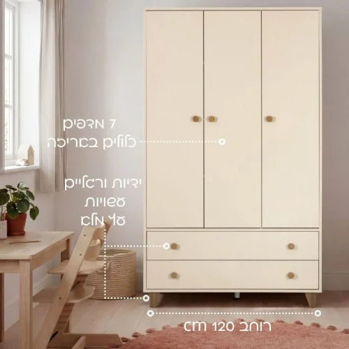 ארון ילדים סגל אור חלב שקדים+אגוז