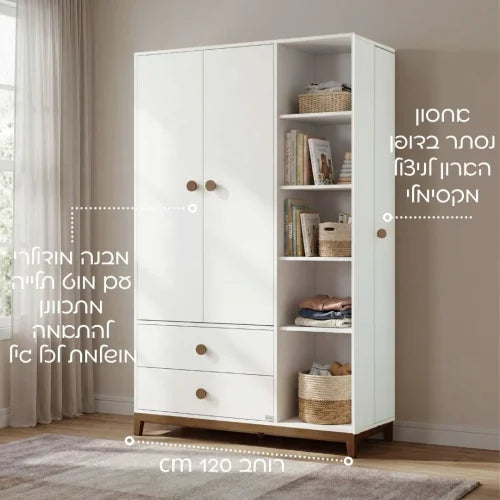 ארון סגל להלה 120 ס"מ לבן איטליה אגוז