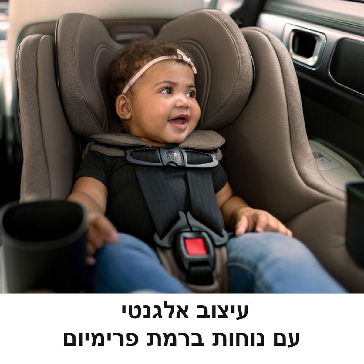 מושב בטיחות מסתובב Galaxy360™ Slim Britax