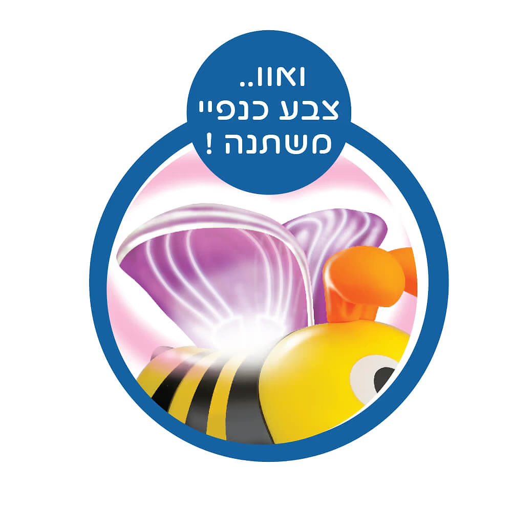 הדבורה החכמה 3 ב-1