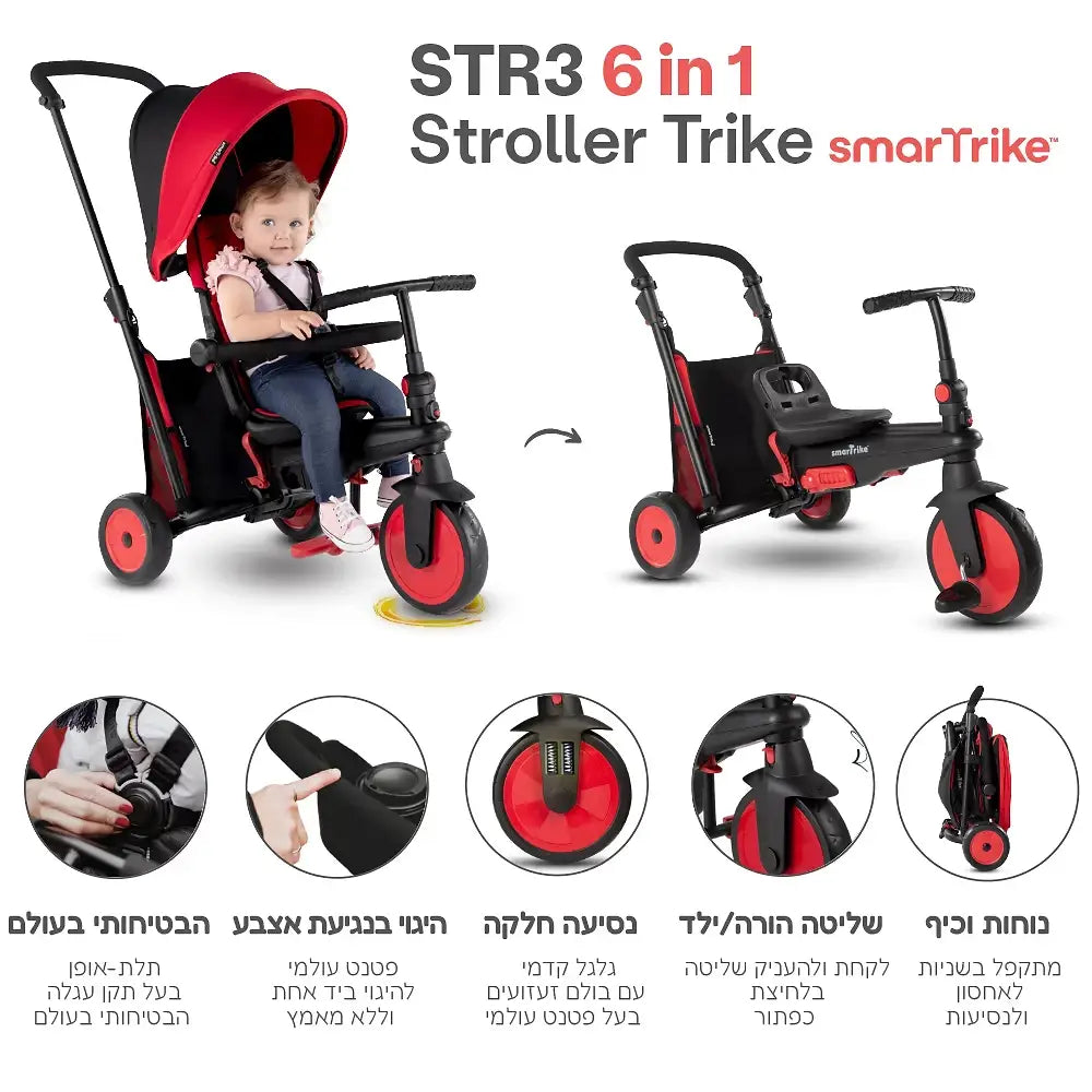 תלת אופן מתקפל סופר קומפקטי 6 ב 1 סמארטפולד STR3 - אדום סמארט טרייק