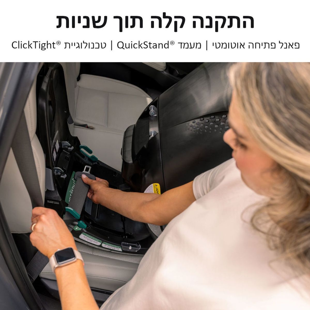 מושב בטיחות מסתובב Galaxy360™ Slim Britax