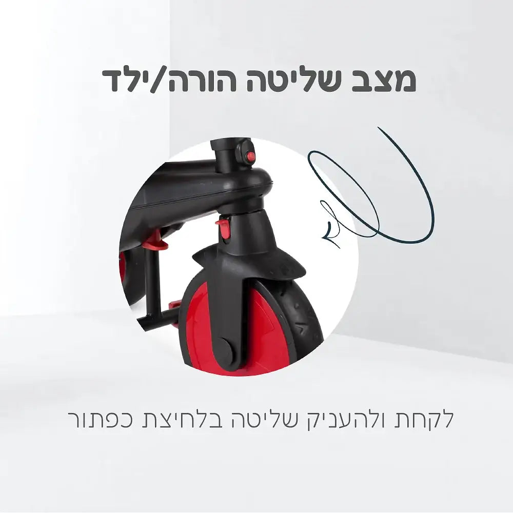 תלת אופן מתקפל סופר קומפקטי 6 ב 1 סמארטפולד STR3 - אדום סמארט טרייק