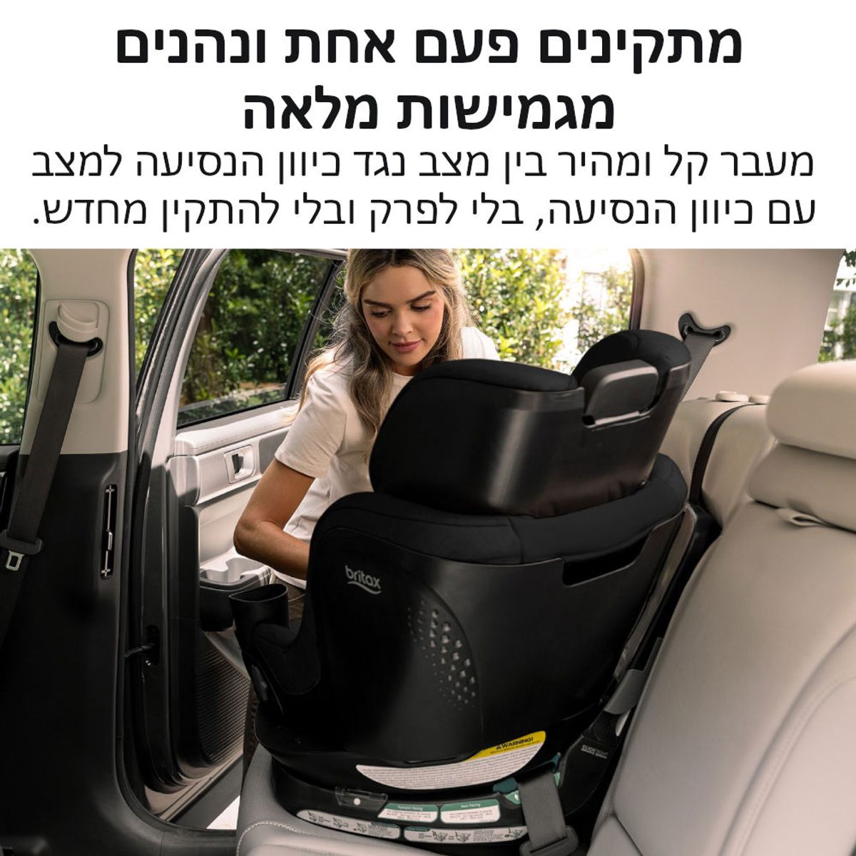 מושב בטיחות מסתובב Galaxy360™ Slim Britax