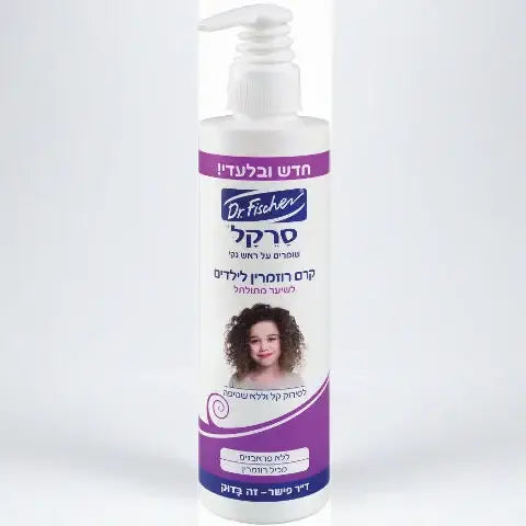 קרם רוזמרין לילדים לשיער מתולתל