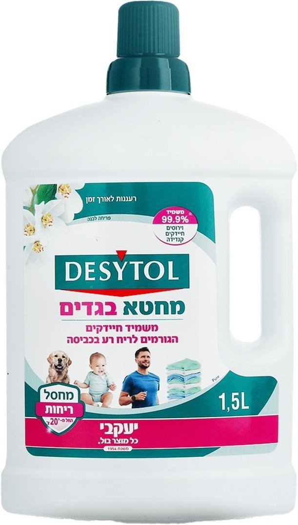 Desytol - מחטא בגדים ומכונת כביסה מבושם - נפח 1.5 ליטר