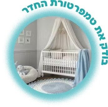 מדחום דיגיטלי חכם ללא מגע מבית Biamba