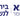 מתנה שיבא מחלקת יולדות